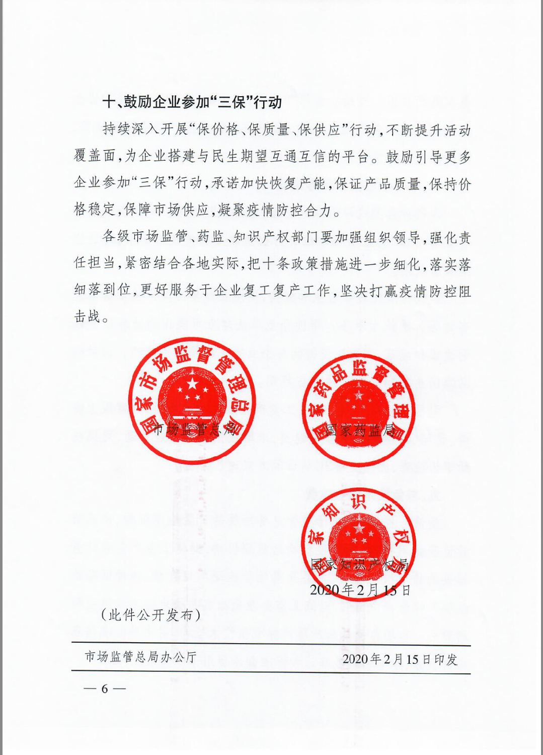 微信图片_202002171038366.png