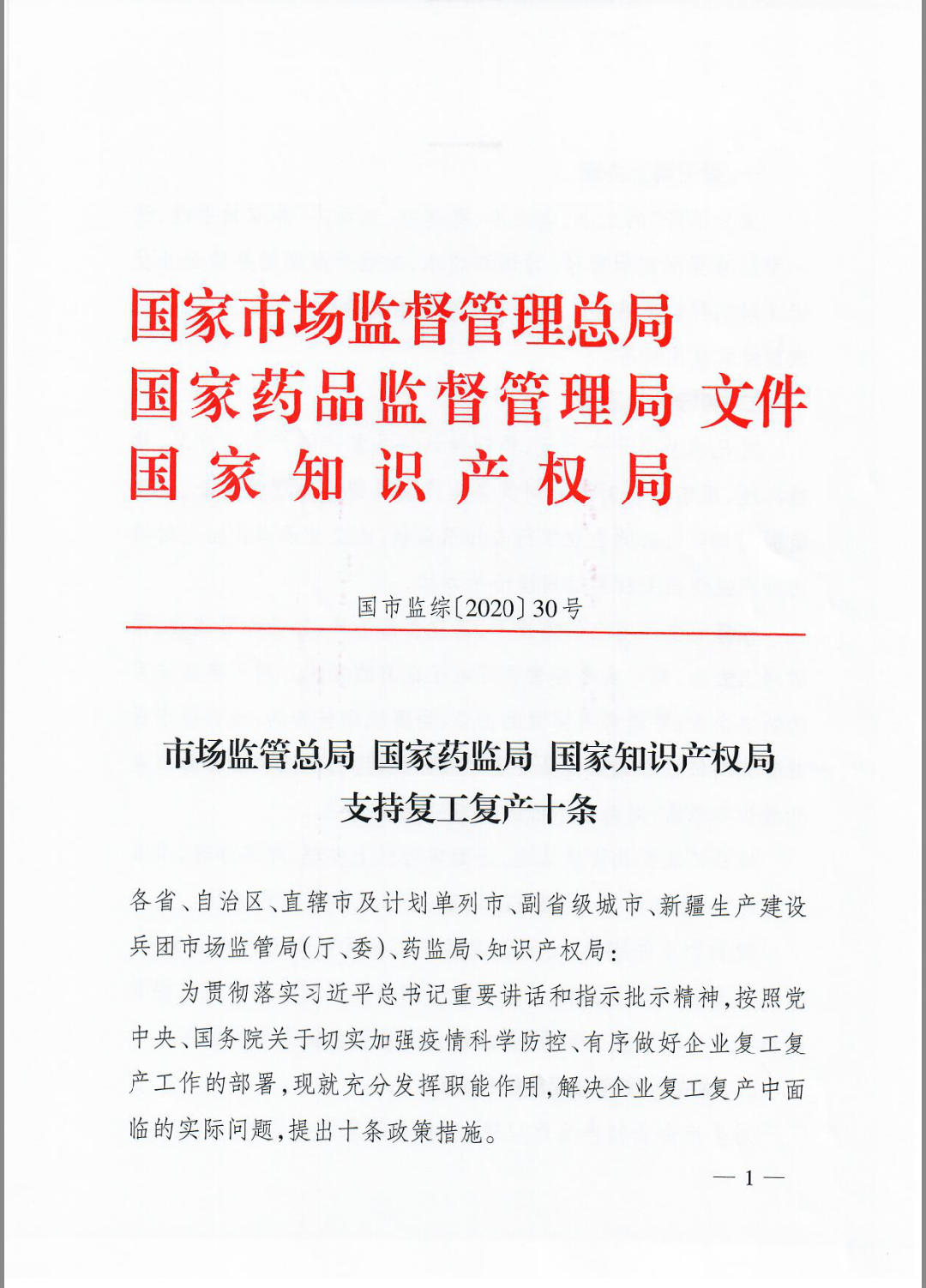 微信图片_202002171038362.png