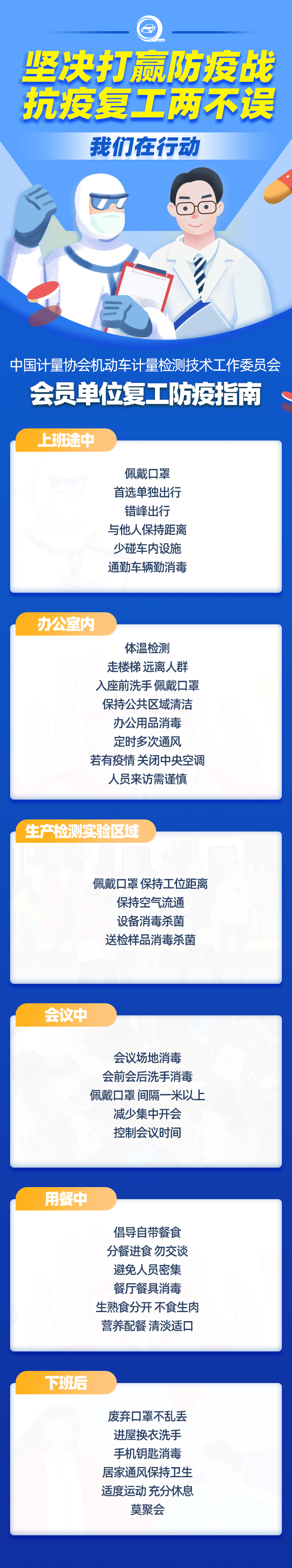 复工宣传图.jpg