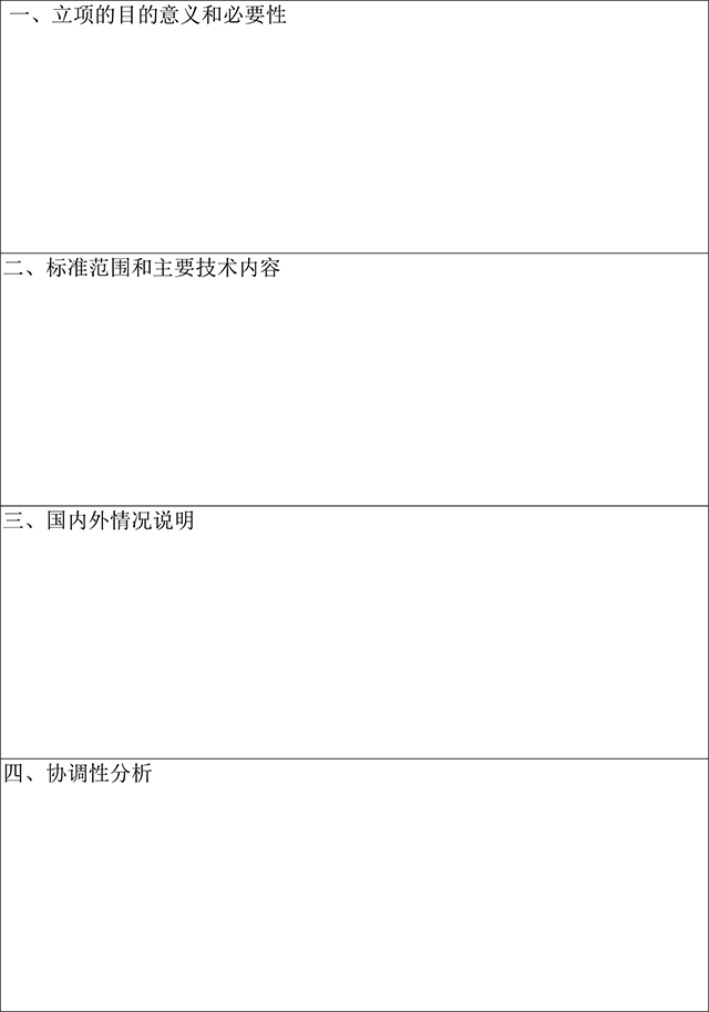 附件2-2.png