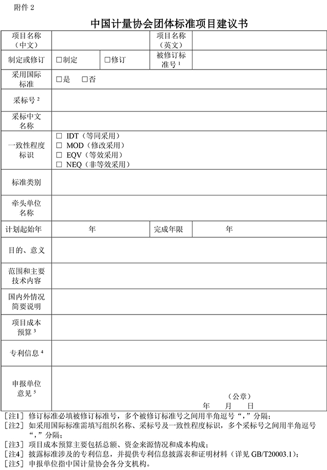 附件2.jpg