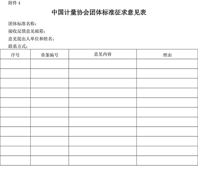 附件4.jpg