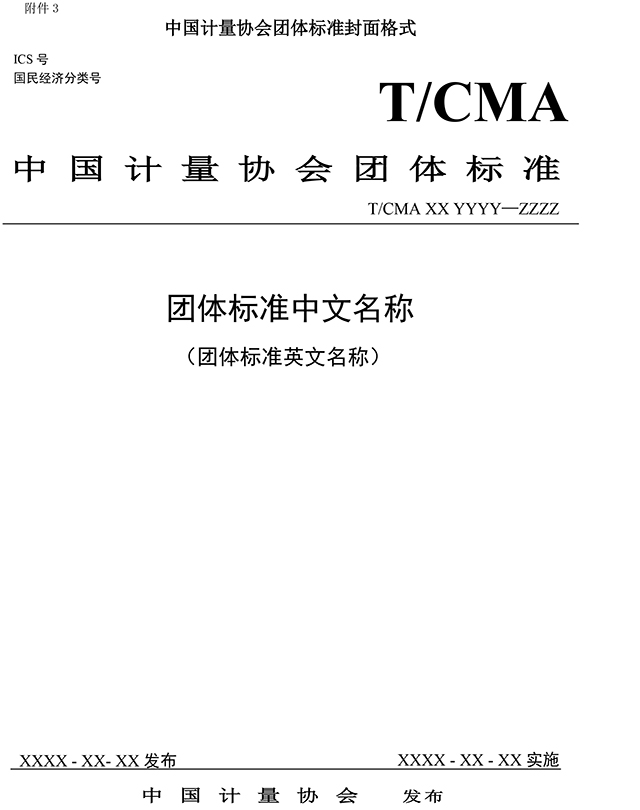 附件3.jpg