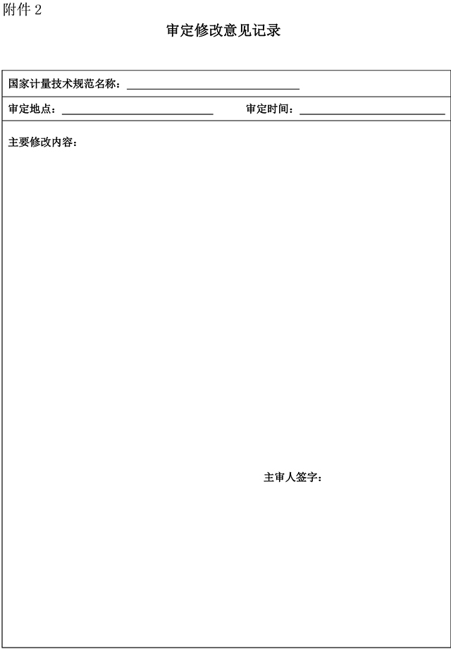 附件2.jpg