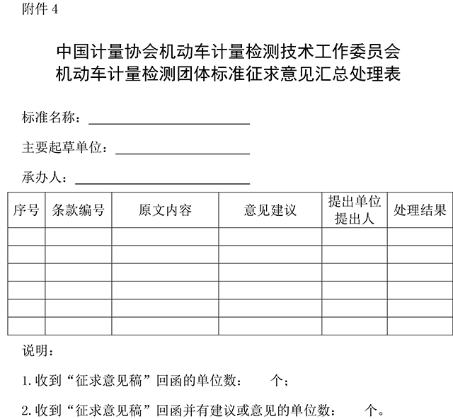 附件4.png