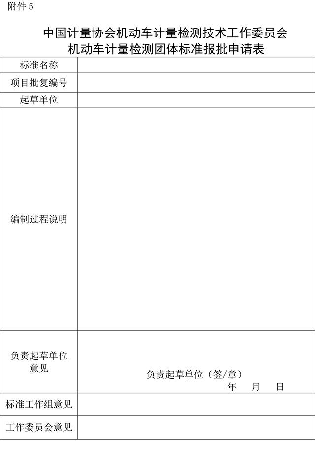 附件5.png