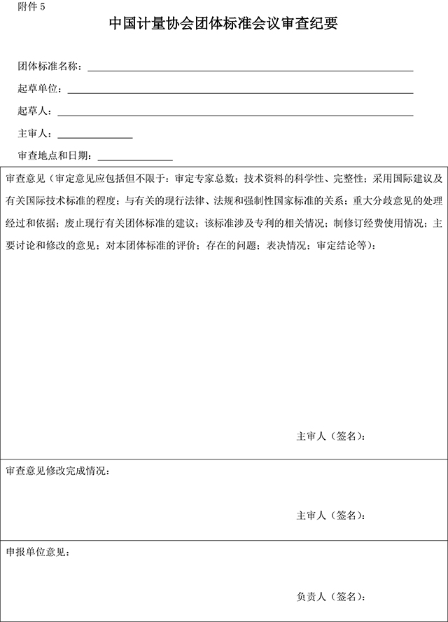 附件5-1.jpg