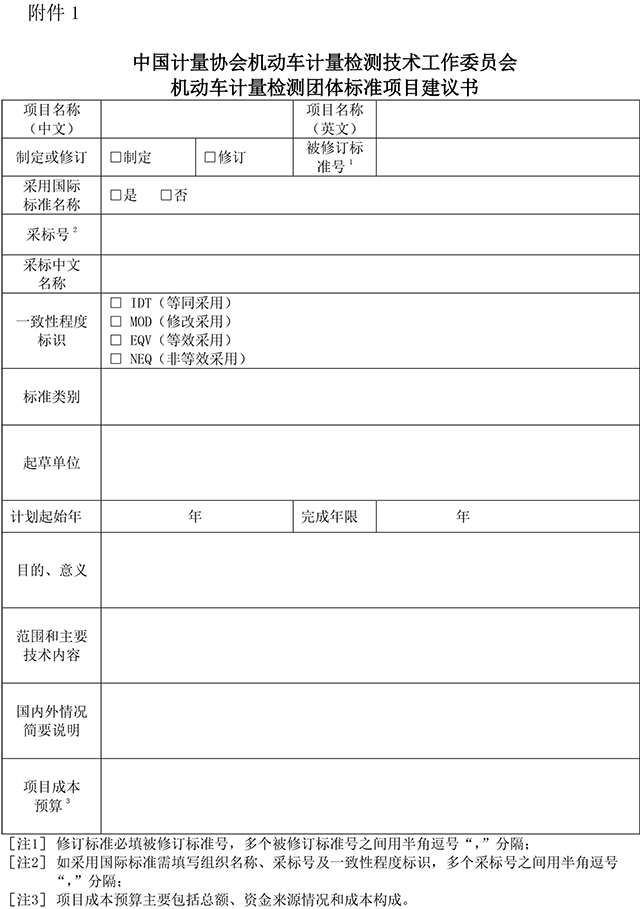 附件1.png