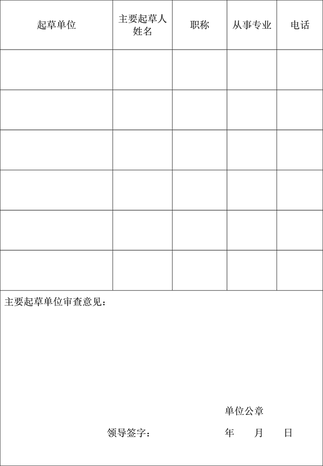 附件2-4.png